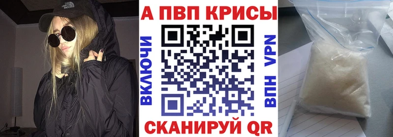 Alpha PVP СК КРИС  Будённовск 