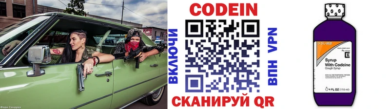 гидра онион  Будённовск  Кодеиновый сироп Lean Purple Drank  наркота 