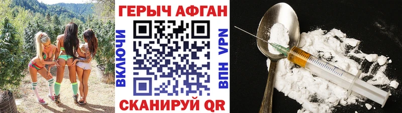 Героин афганец  Будённовск 