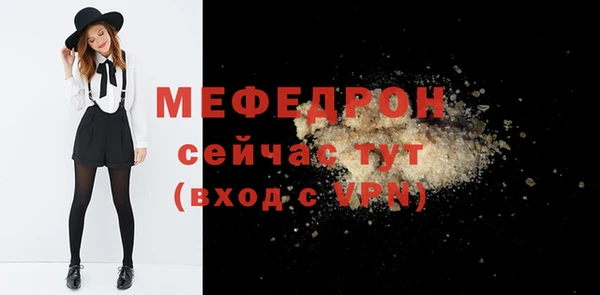 мяу мяу кристалл Беломорск