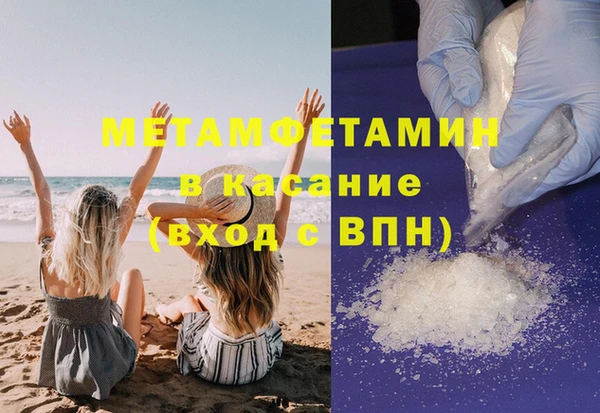 мяу мяу кристалл Беломорск